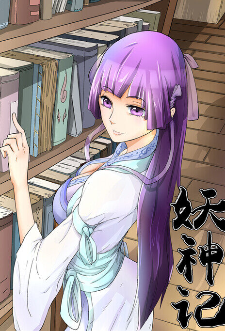 Tales of Demons and Gods EN Cover Image