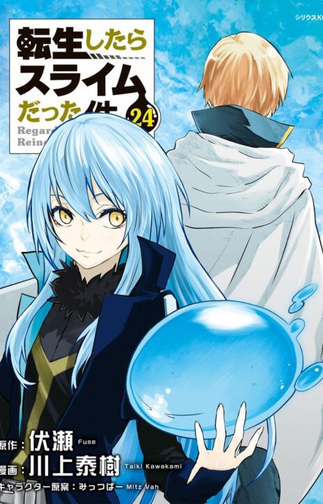 Tensei-Shitara-Slime-Datta-Ken ES Cover Image