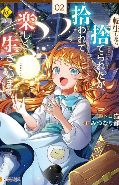 Tensei Shitara Suterareta Ga-Hirowarete Tanoshiku Ikiteimasu EN Cover Image