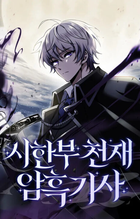 Terminally Ill Genius Dark Knight EN Cover Image