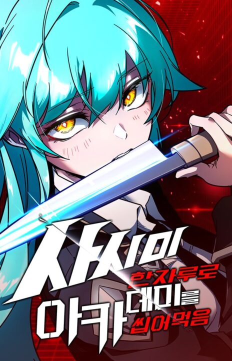 The Academy’s Sashimi Sword Master TH Cover Image