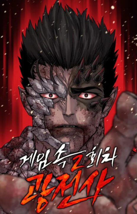 The Berserkers Second Playthrough EN Cover Image