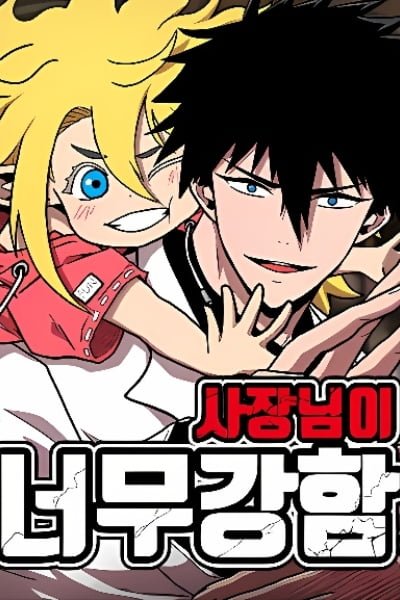 The Boss Is Too Strong EN Cover Image
