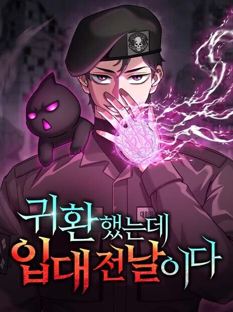 The Dark Mages Return To Enlistment EN Cover Image