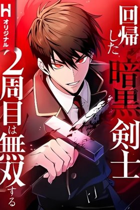 The Dark Swordsman Returns EN Cover Image