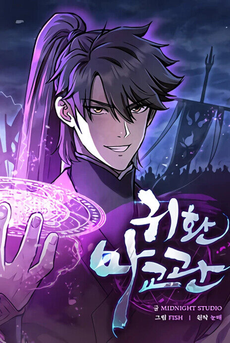 The Demonic Cult Instructor Returns EN Cover Image