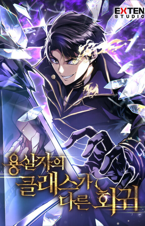 The Dragon Slayer's Regression on Another Level EN Cover Image