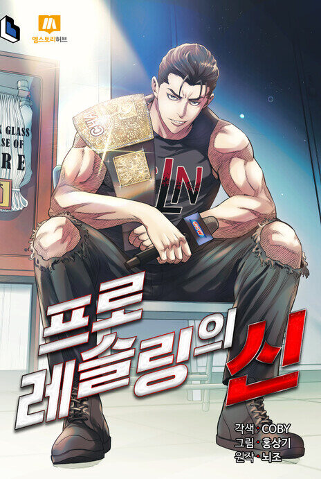 The God Of Pro Wrestling EN Cover Image