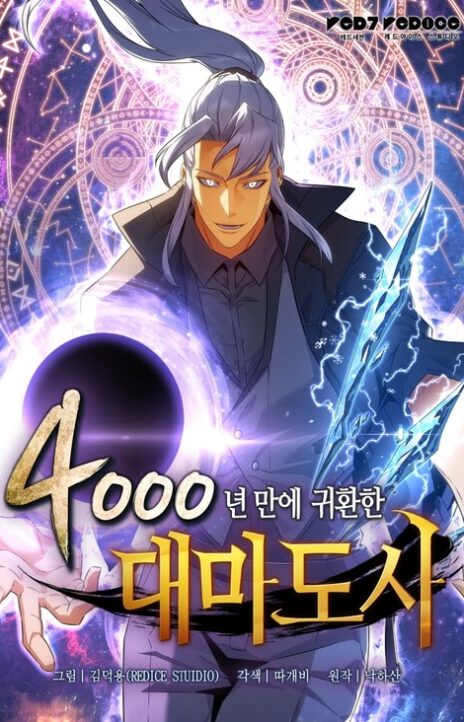 The Great Mage Returns After 4000 Years EN Cover Image