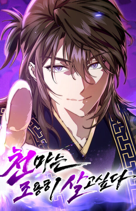 The Heavenly Demon Wants A Quiet Life EN Cover Image