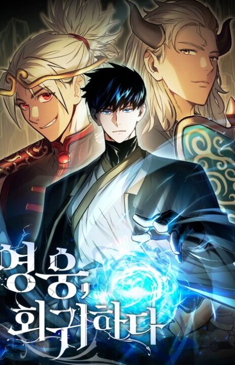 The Hero Returns EN Cover Image