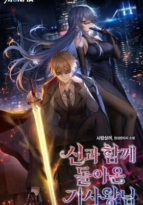The Knight King Who Returned With A God EN Cover Image