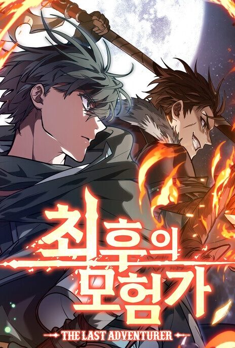 The Last Adventurer EN Cover Image