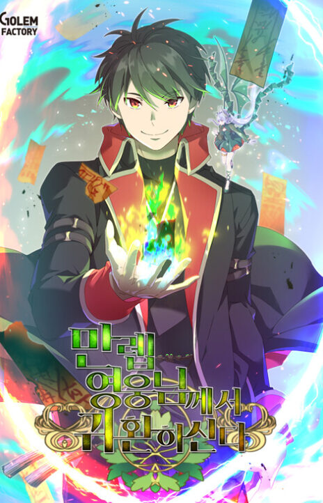 The Max Level Hero Strikes Back! PT Cover Image