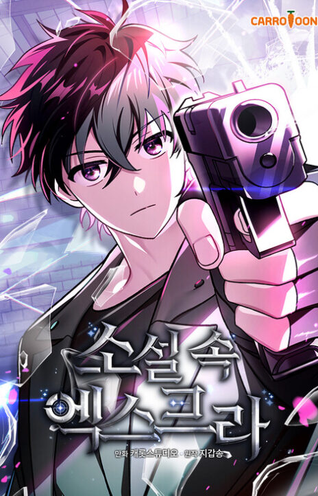 The Novels Extra Remake EN Cover Image