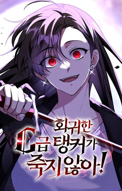 The Returned C-Rank Tank Won't Die! EN Cover Image