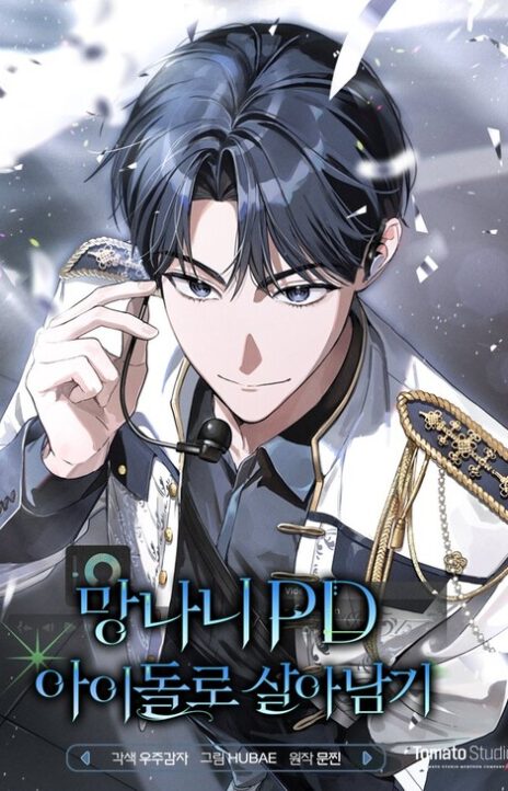 The Rogue Producer Survives As An Idol EN Cover Image