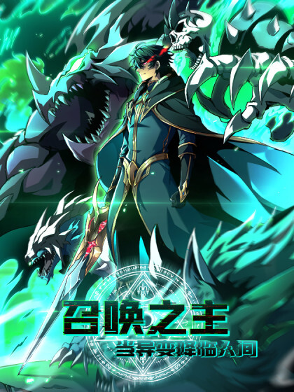 The Summoner Apocalypse Rewinds EN Cover Image