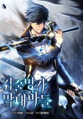 The-Swordmaster's-Son TH Cover Image