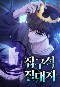 The Ultimate Shut In EN Cover Image