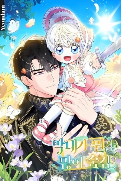 The Youngest Hides Many Things ES Cover Image