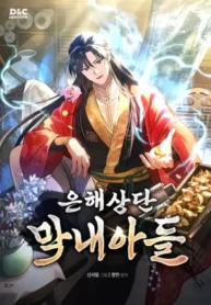 The Youngest Son Of The Eunhae Merchant Group EN Cover Image