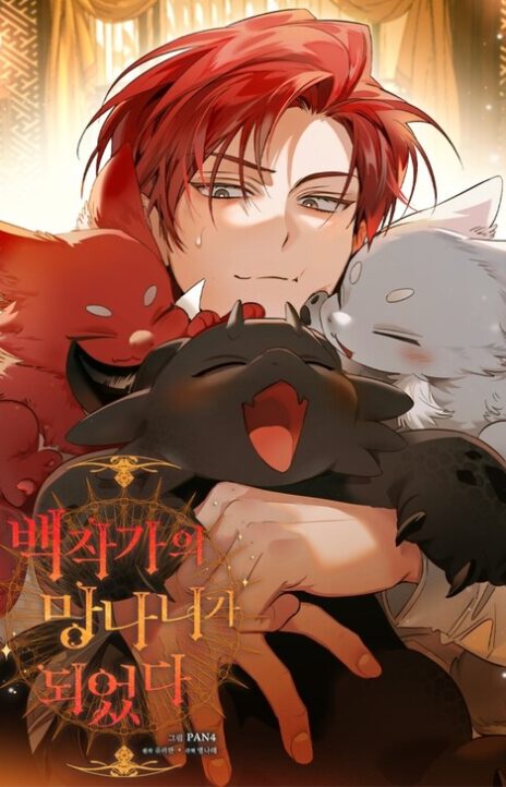 Trash Of The Counts Family EN Cover Image