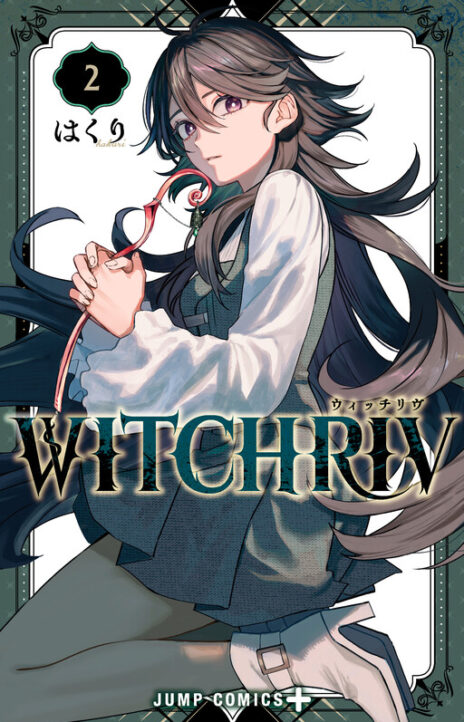 WITCHRIV ES Cover Image