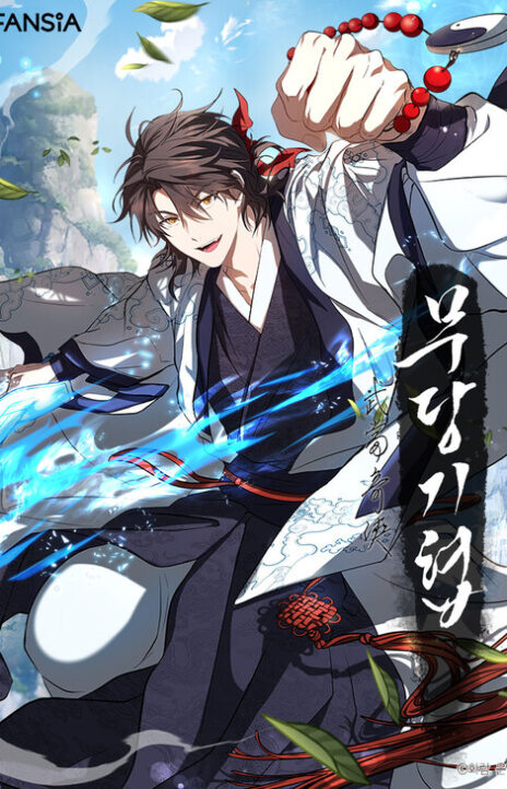 Wandering Warrior Of Wudang EN Cover Image