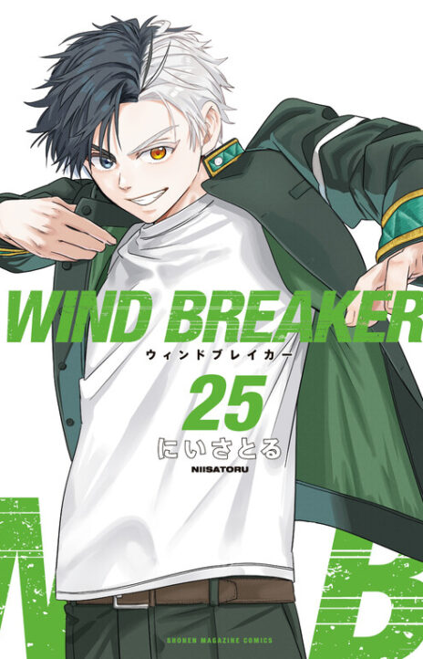 WIND BREAKER ES Cover Image