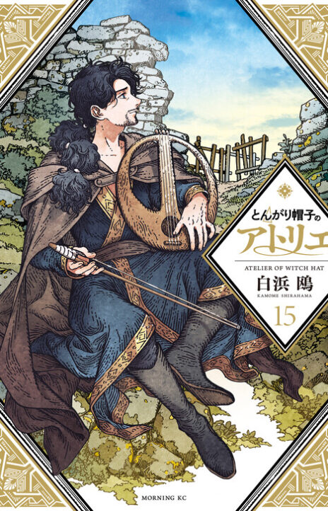 Witch Hat Atelier RU Cover Image
