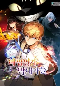 Youngest Scion Of The Mages EN Cover Image