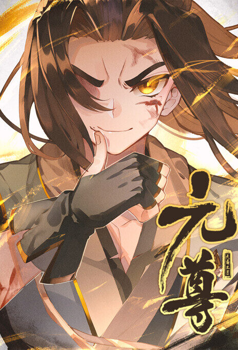 Yuan Zun EN Cover Image