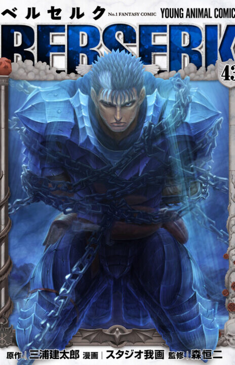 Berserk IT Cover Image